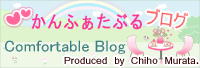 かんふぁたぶるブログ