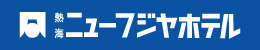 ニューフジヤ